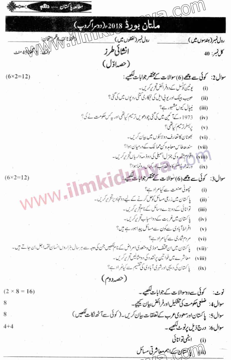 Paper Image