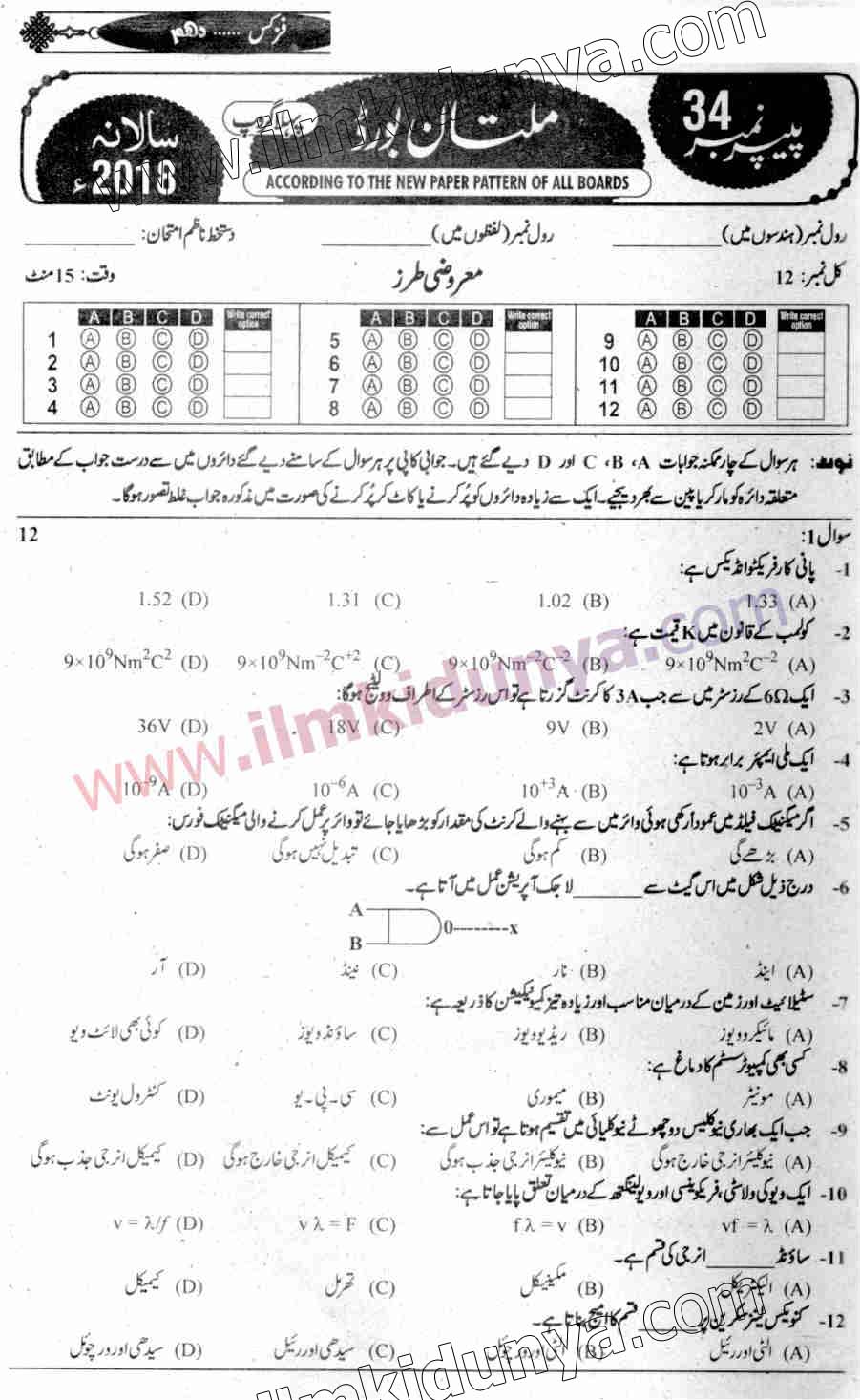 Paper Image