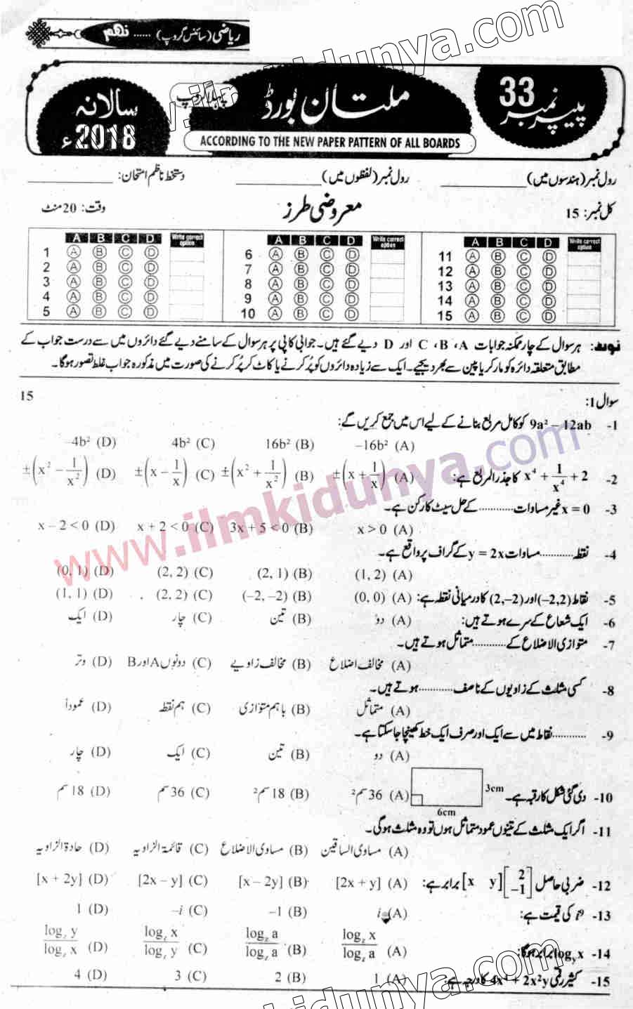 Paper Image