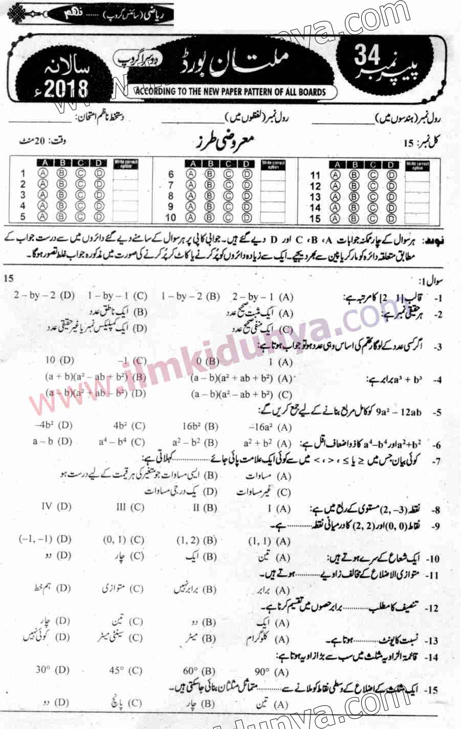 Paper Image