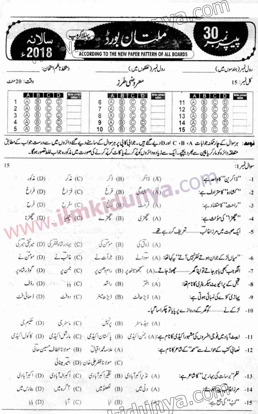 Paper Image