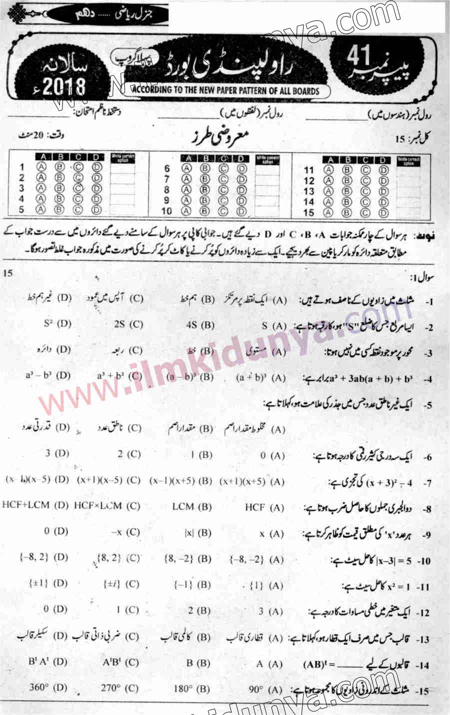 Paper Image