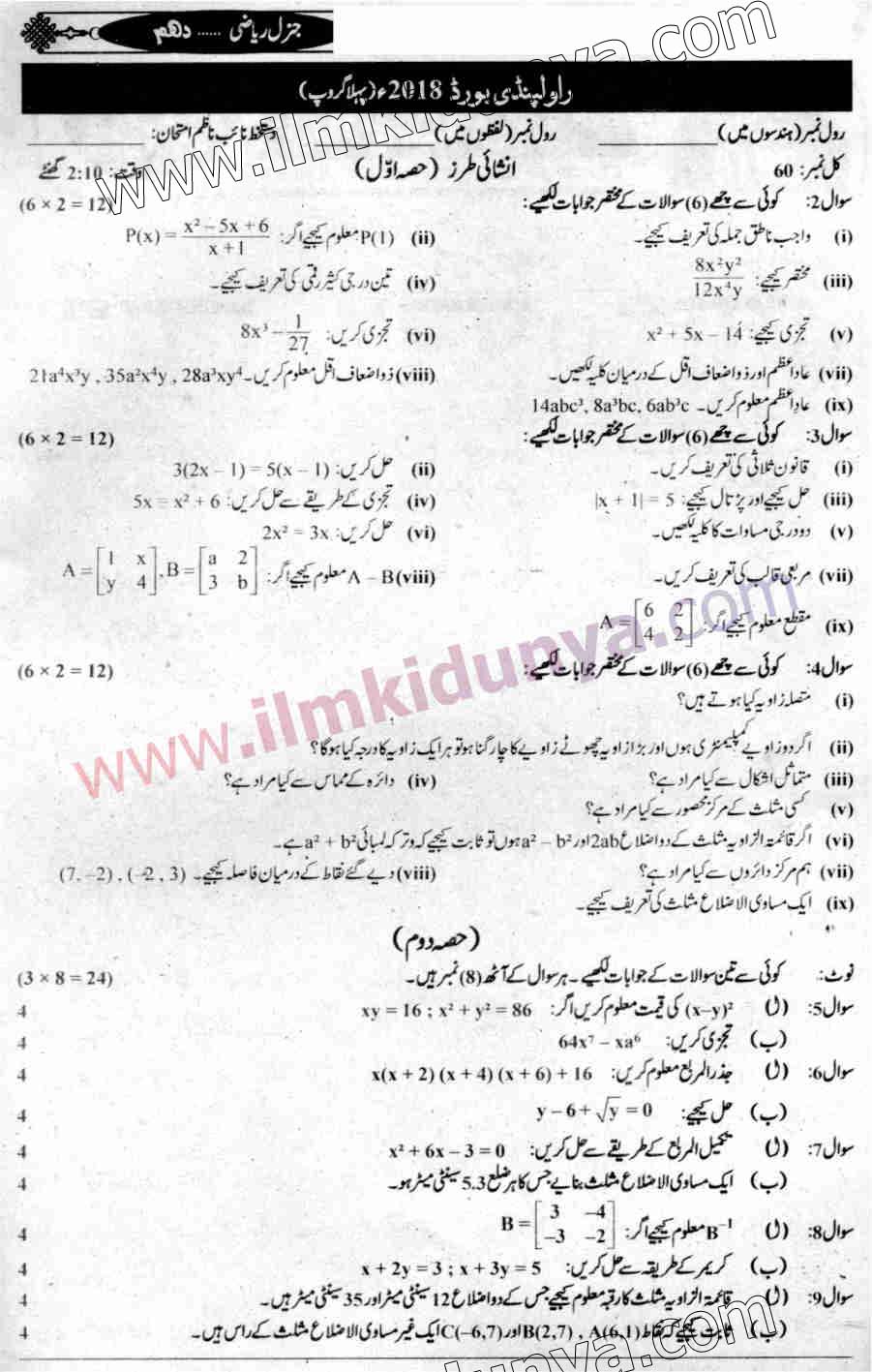 Paper Image