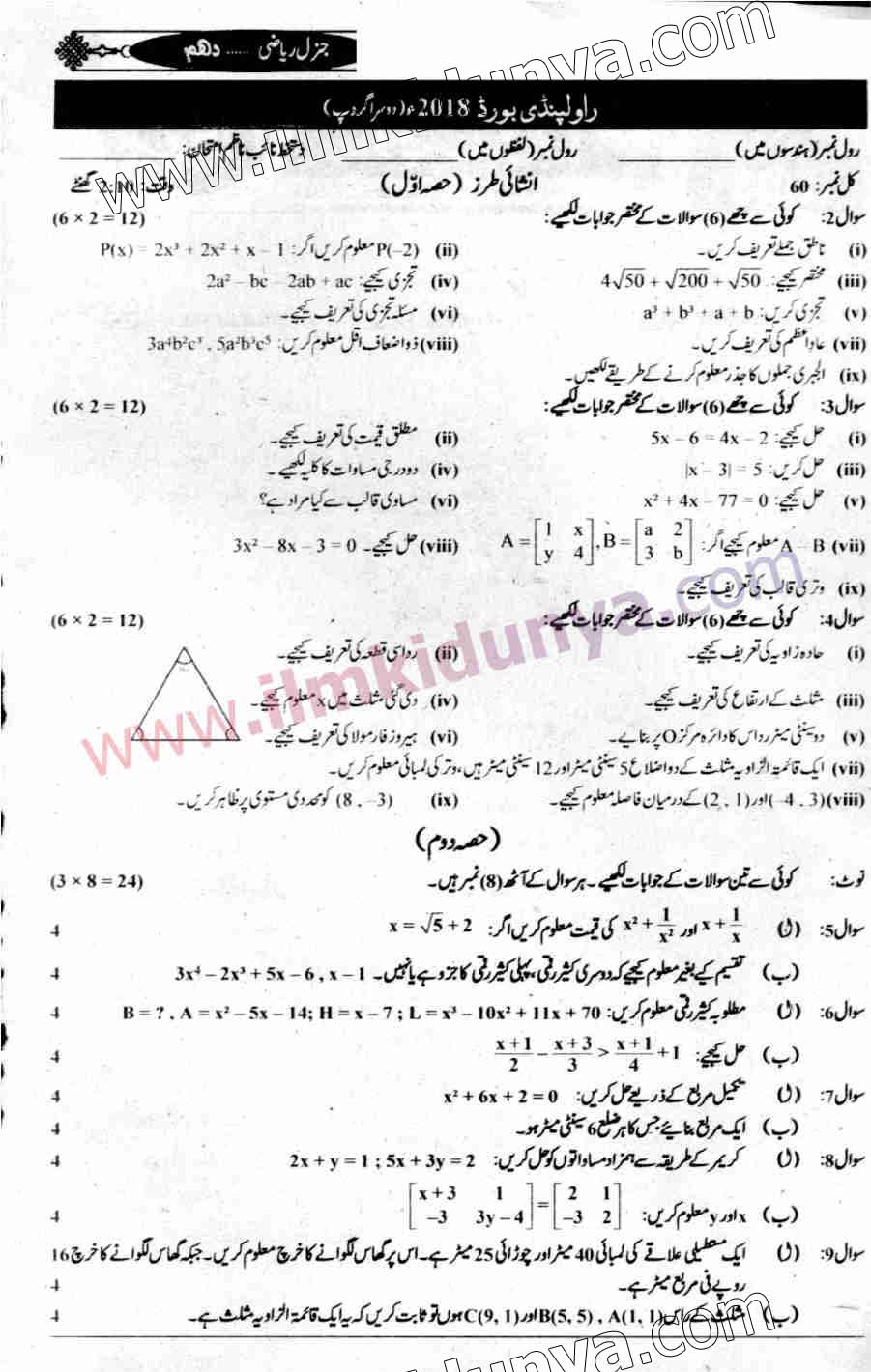 Paper Image
