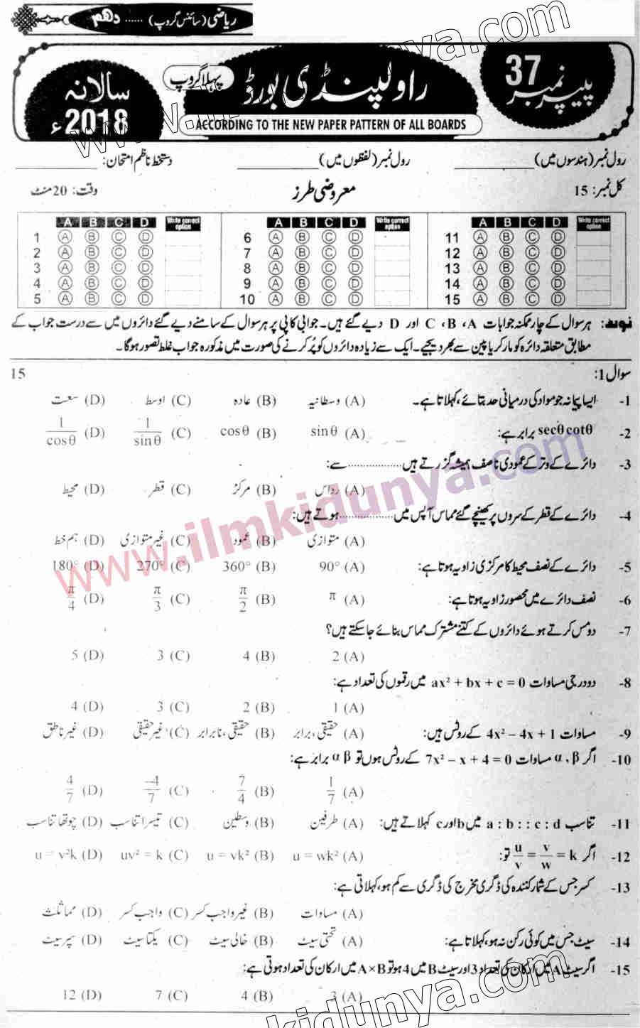 Paper Image