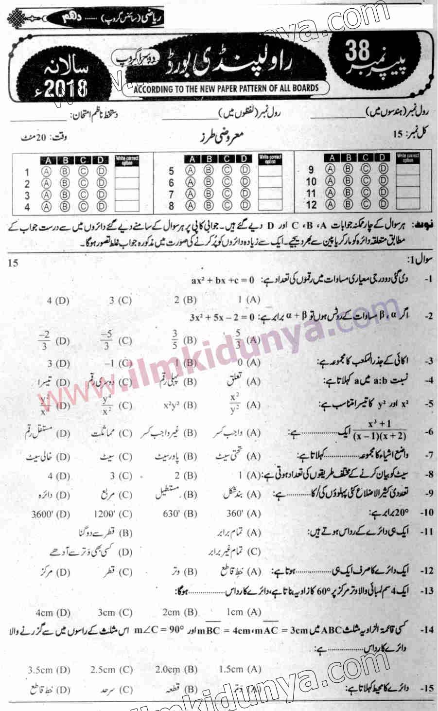 Paper Image