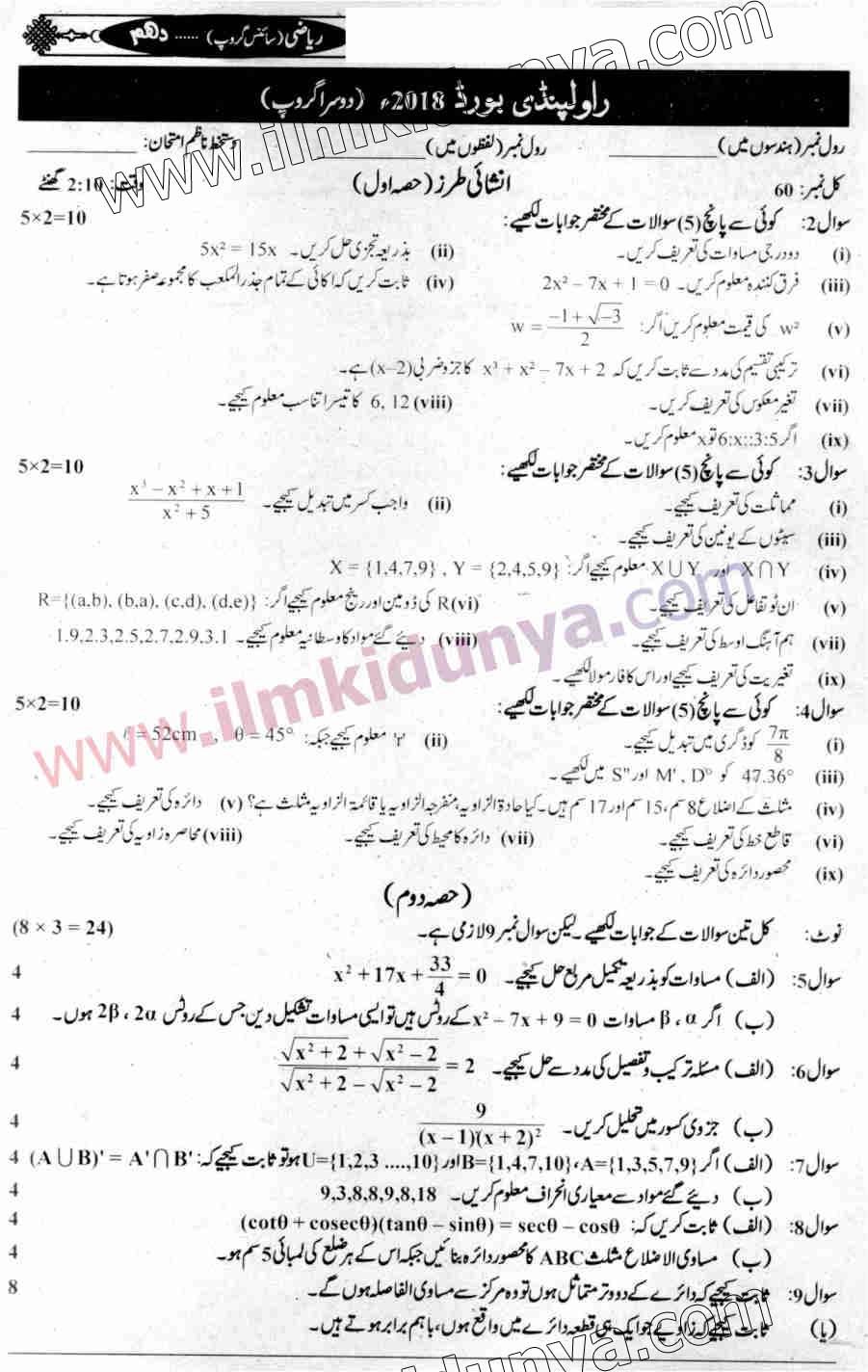 Paper Image