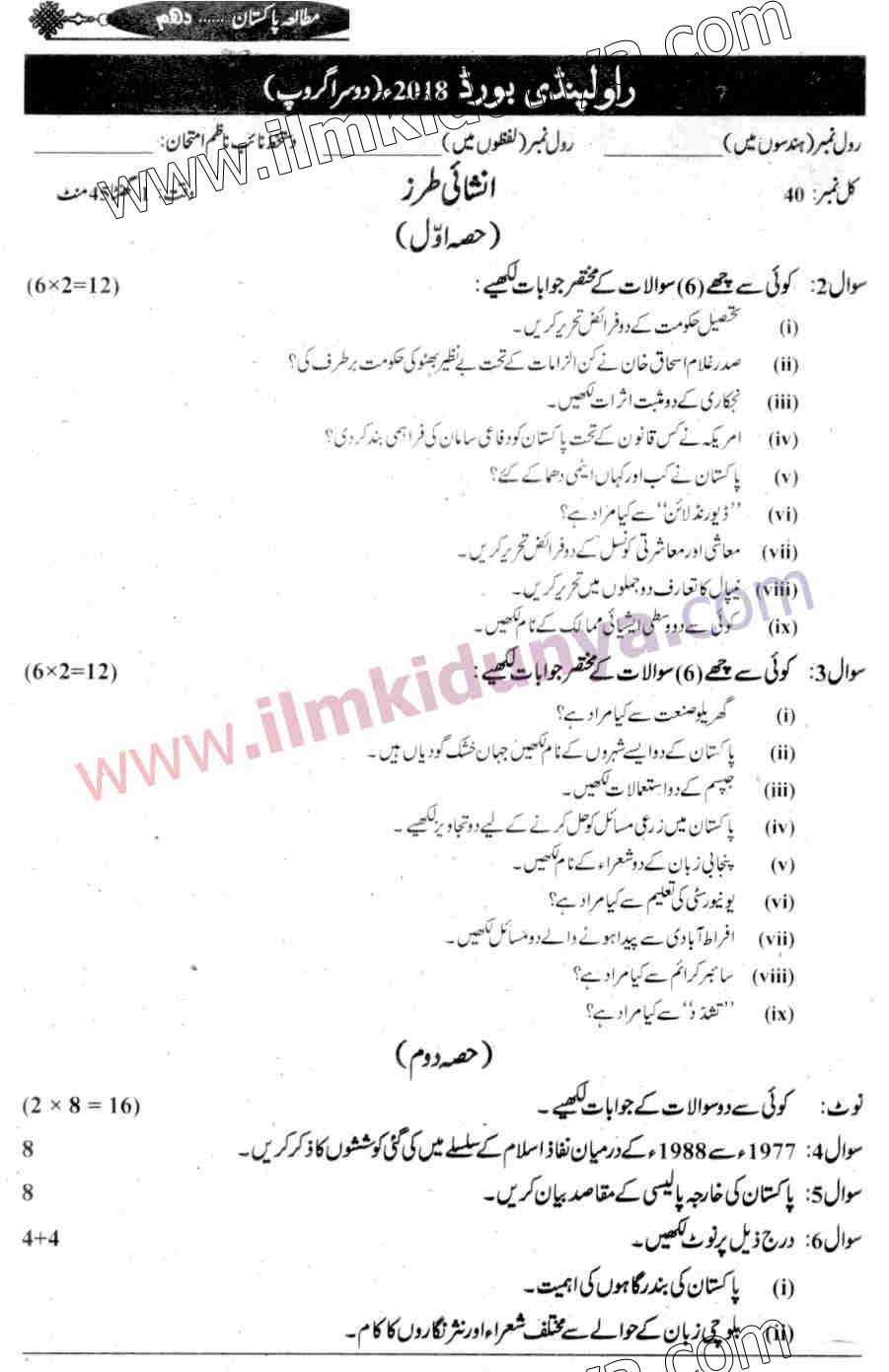 Paper Image
