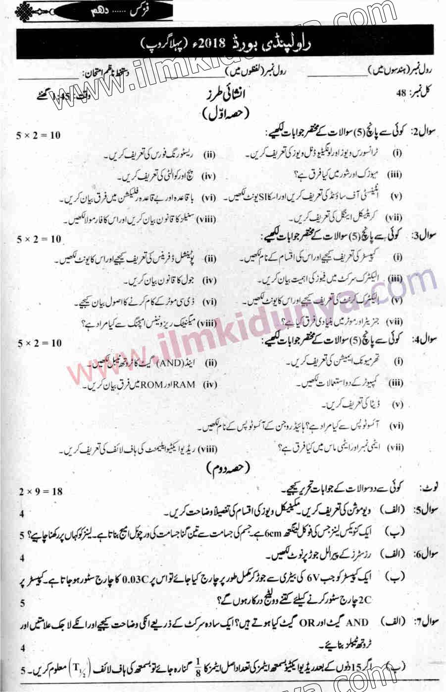 Paper Image