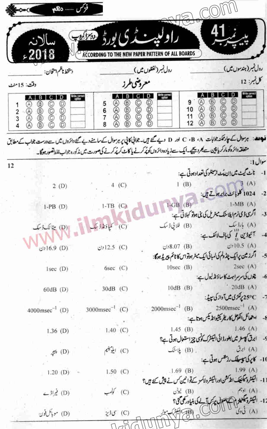 Paper Image
