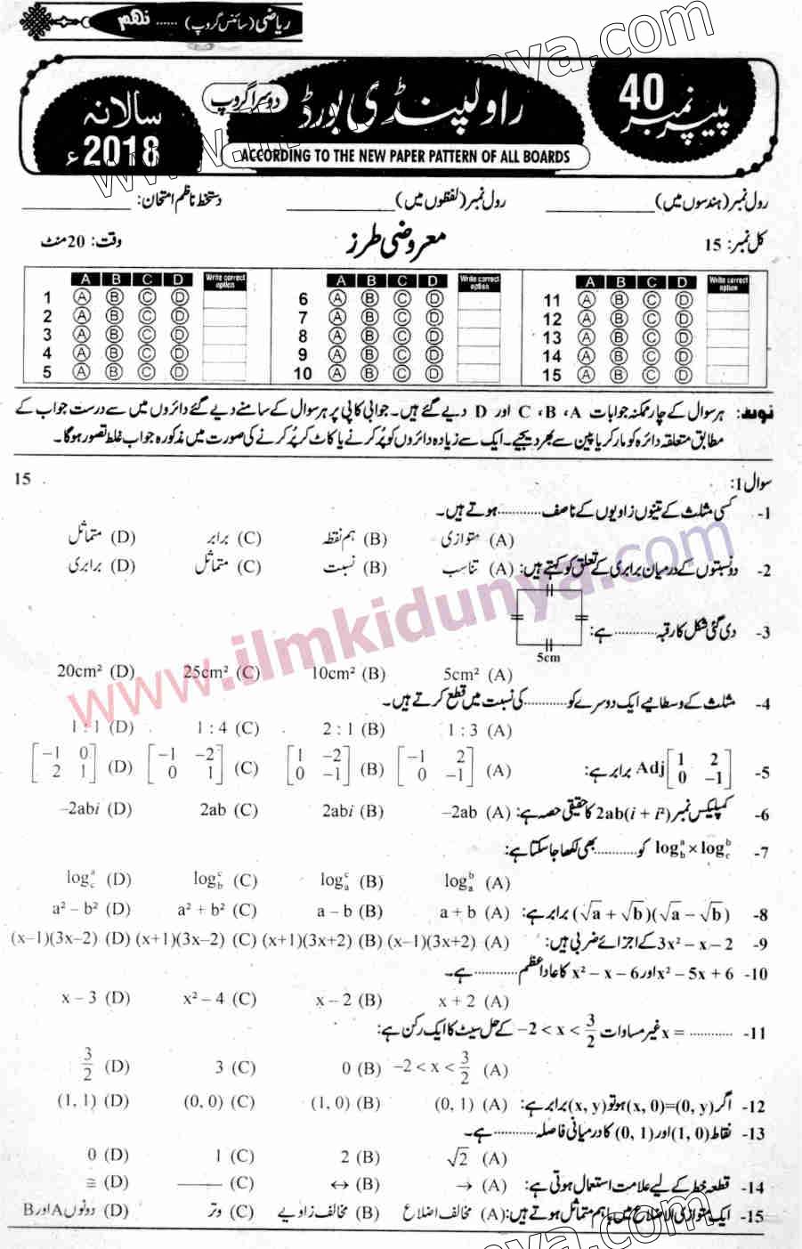 Paper Image
