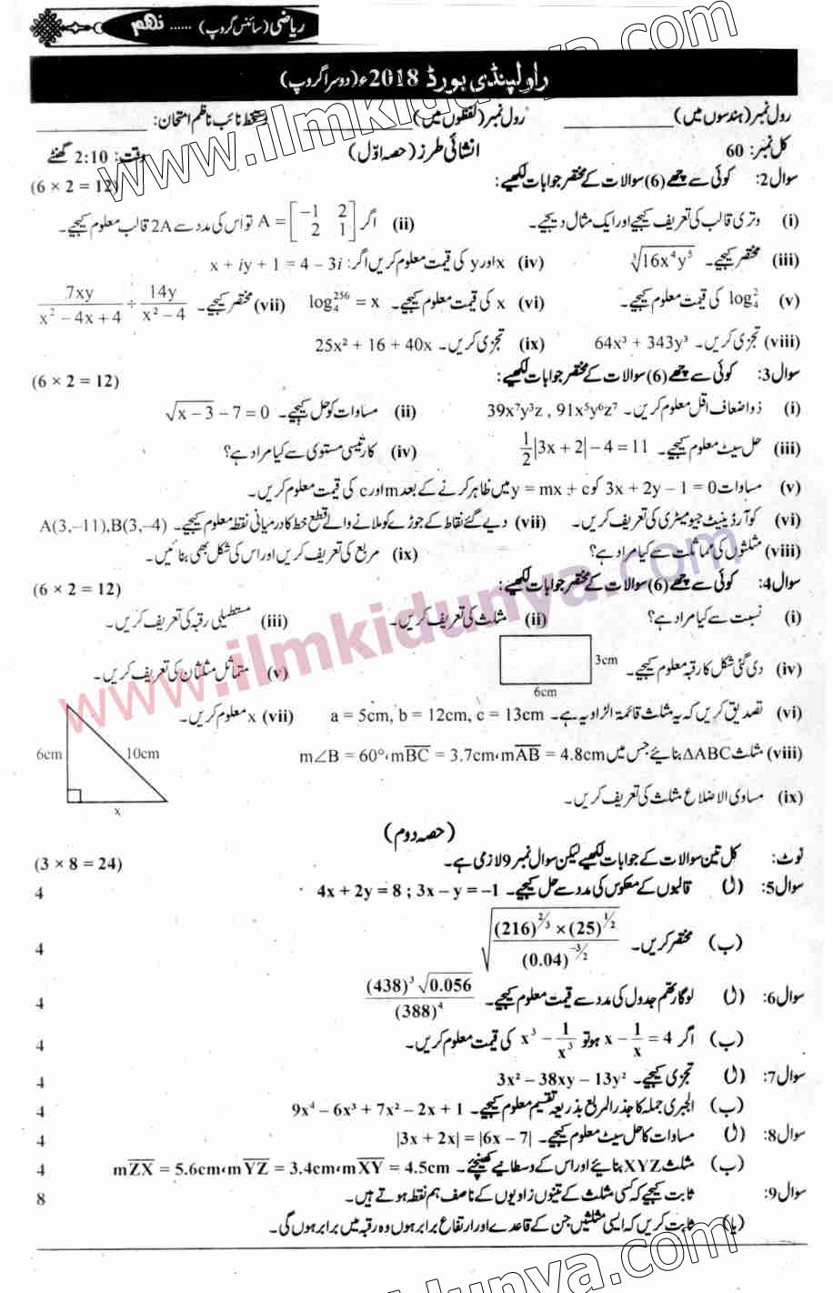 Paper Image