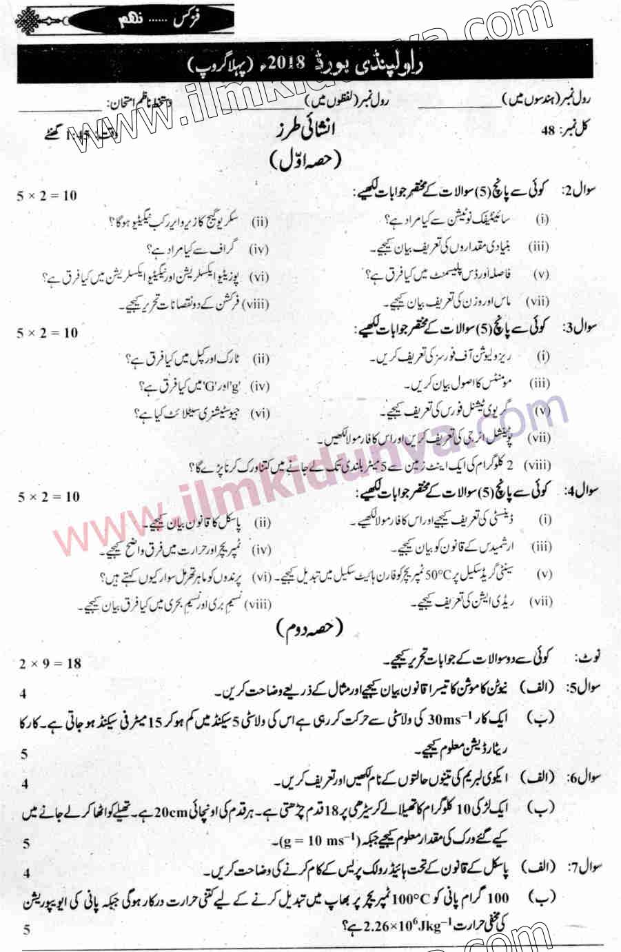 Paper Image