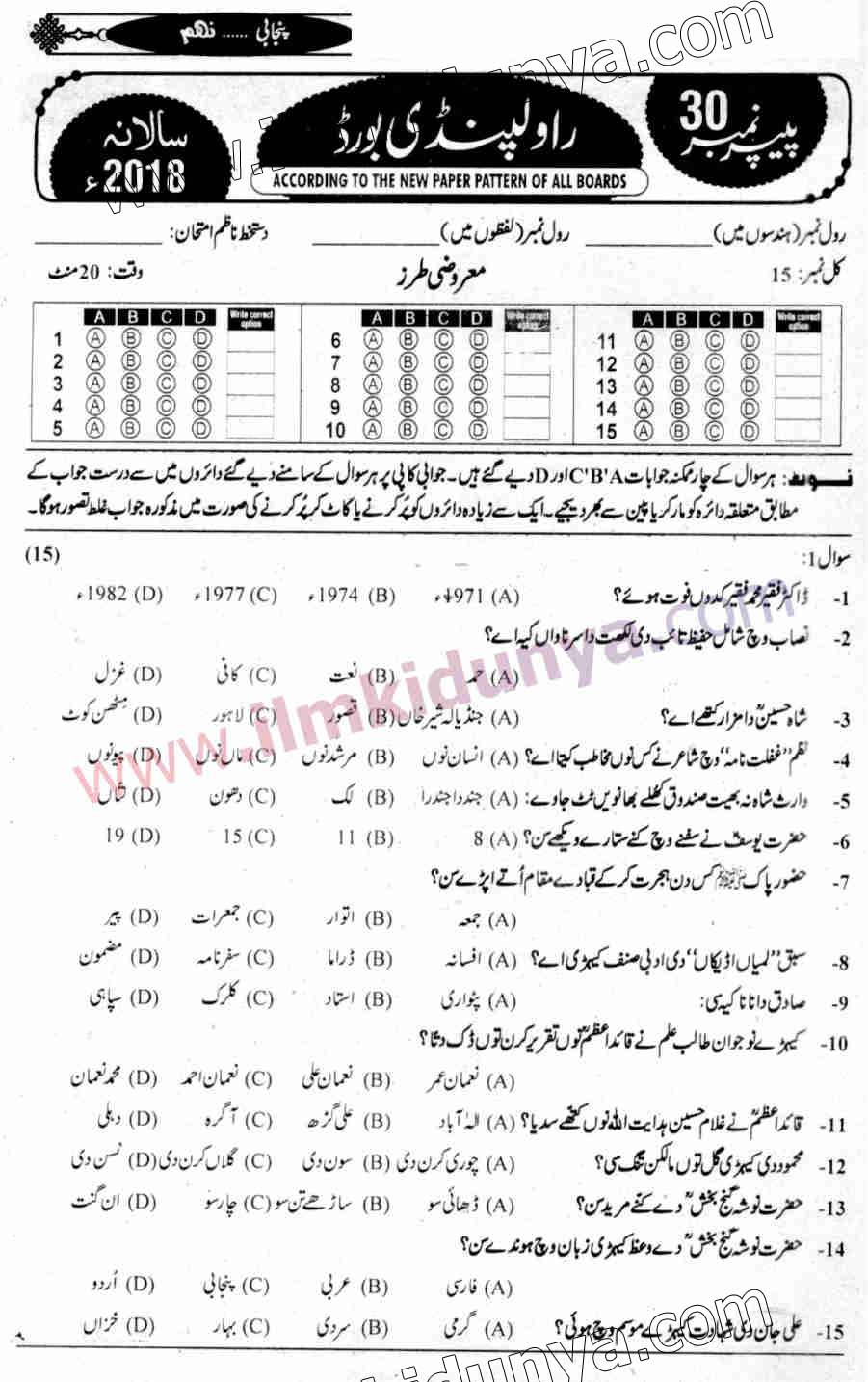 Paper Image