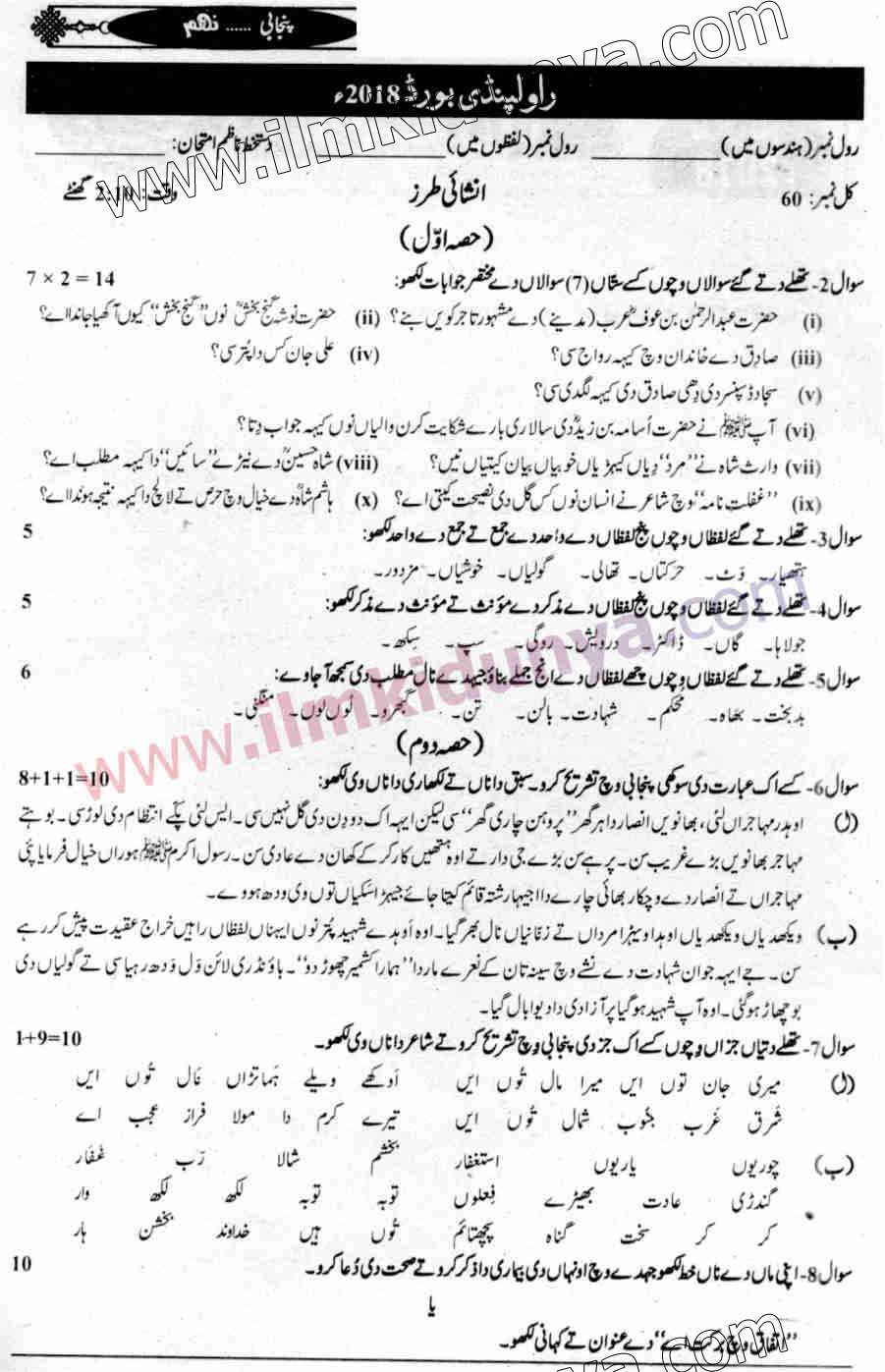 Paper Image