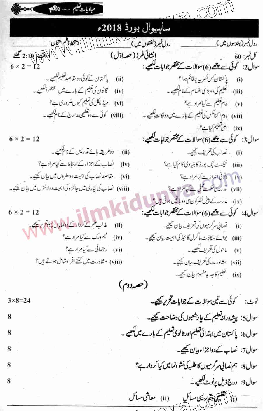 Paper Image