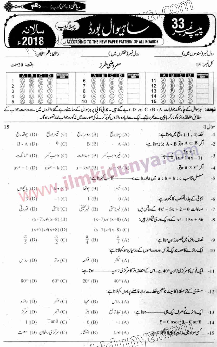 Paper Image