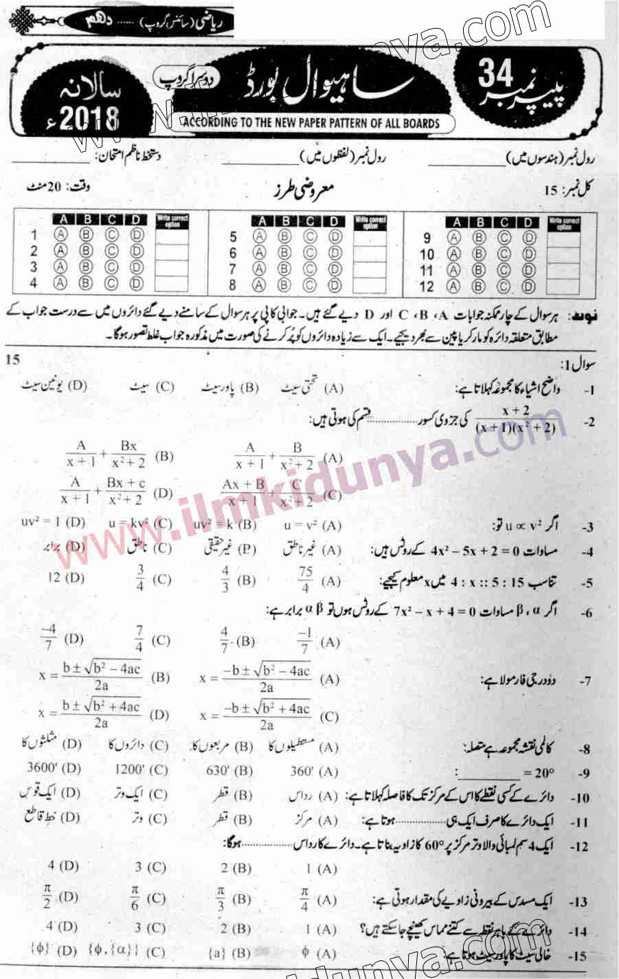 Paper Image