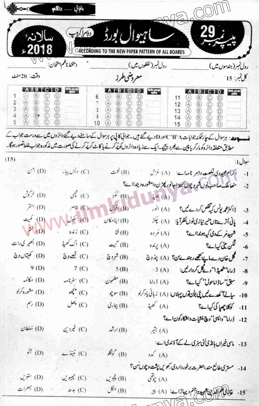 Paper Image
