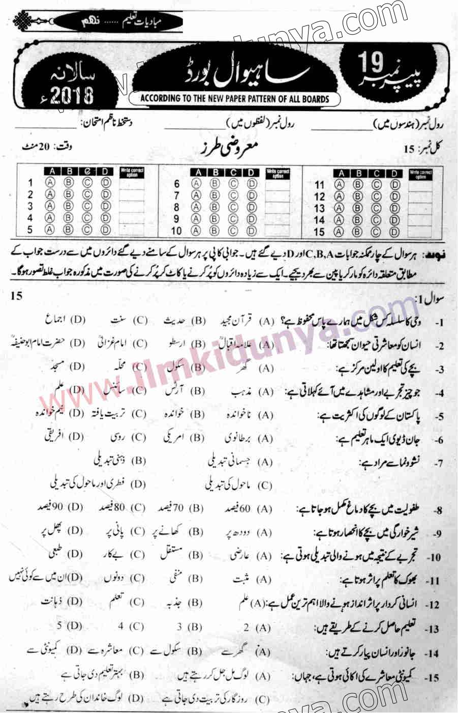 Paper Image
