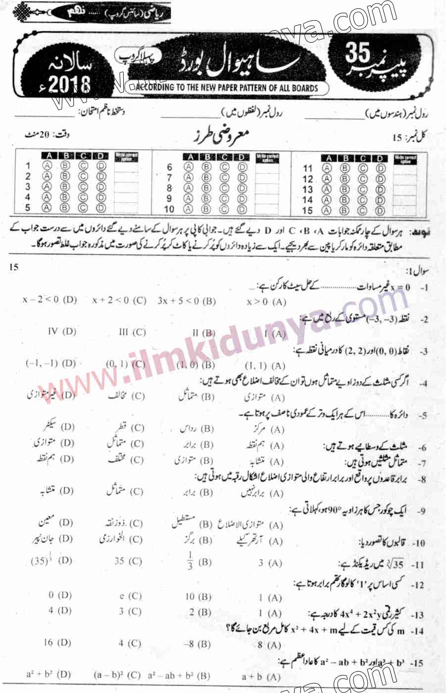 Paper Image