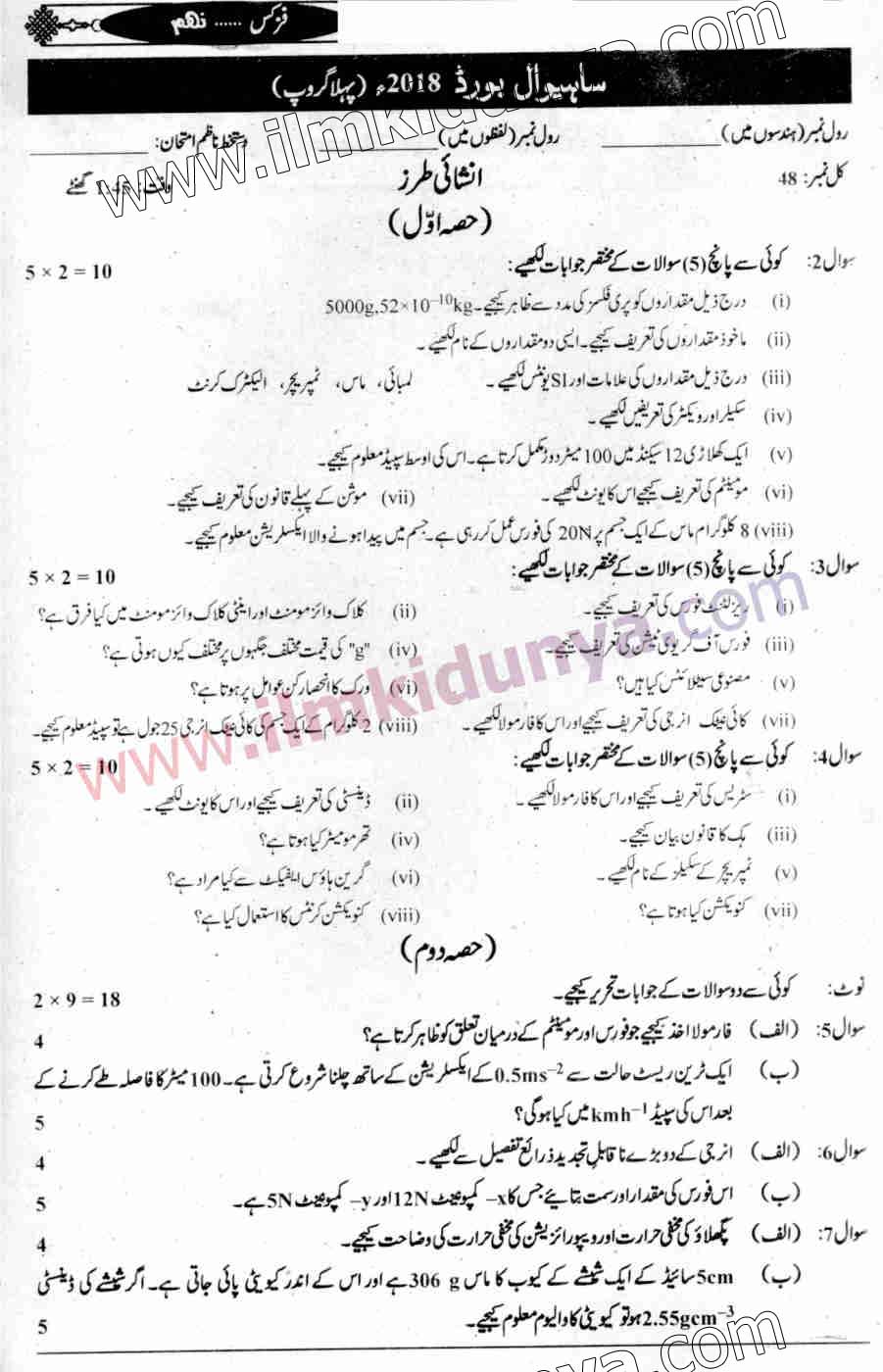 Paper Image