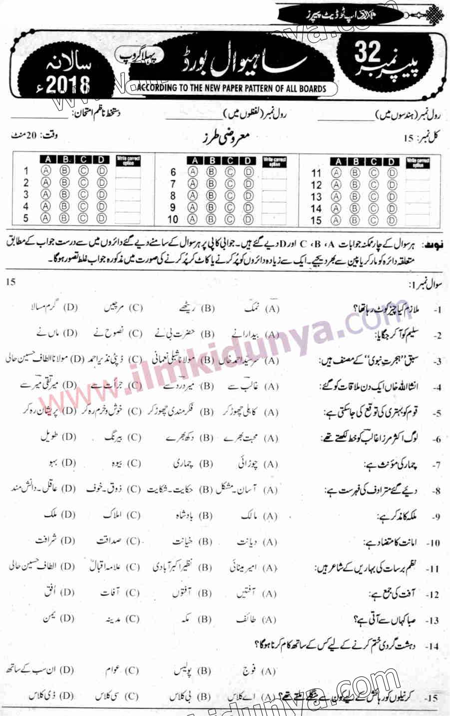 Paper Image