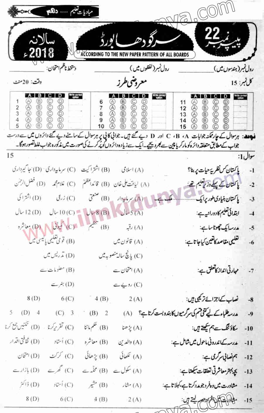 Paper Image