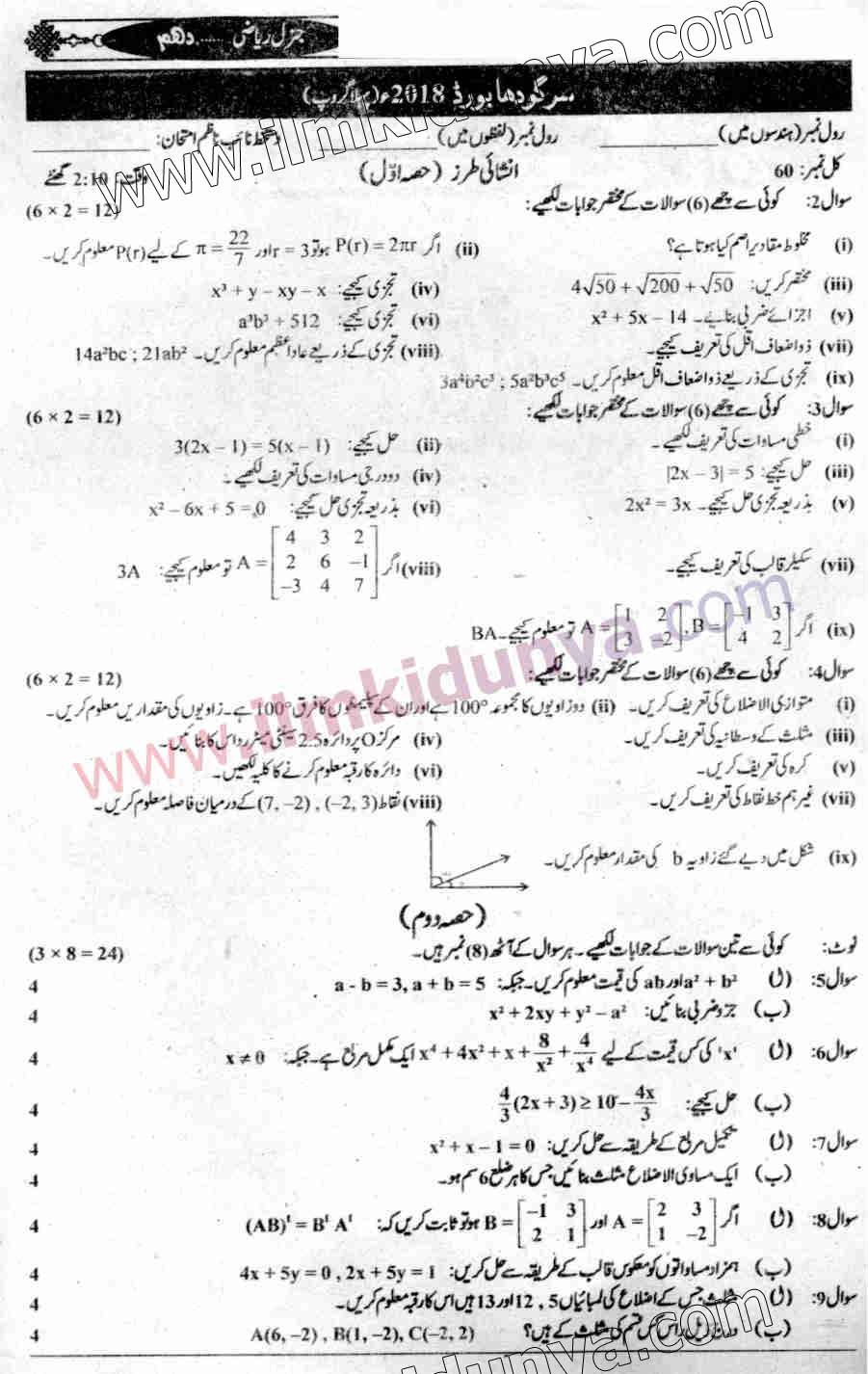 Paper Image
