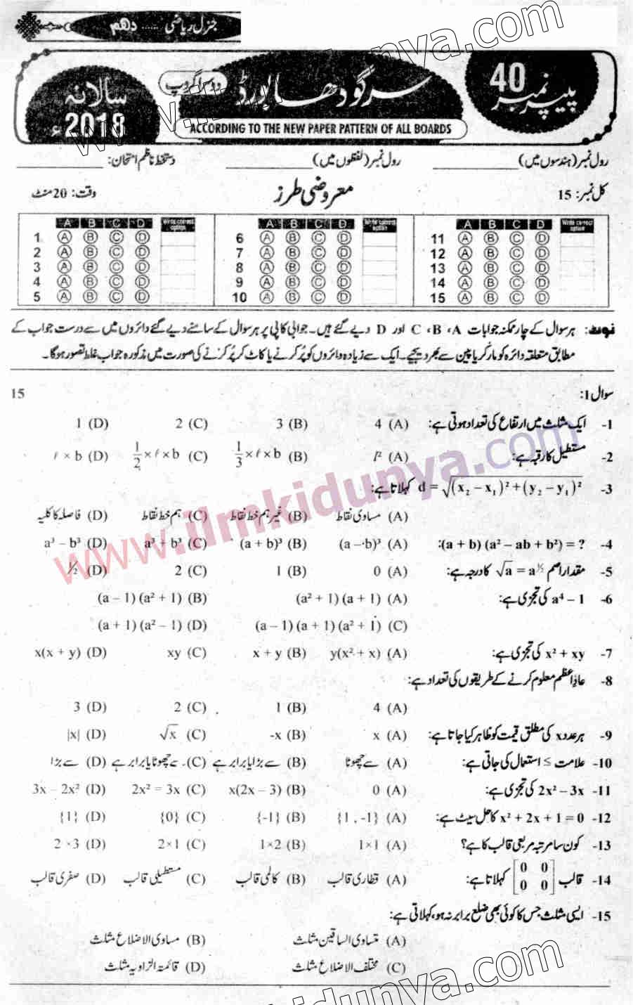 Paper Image