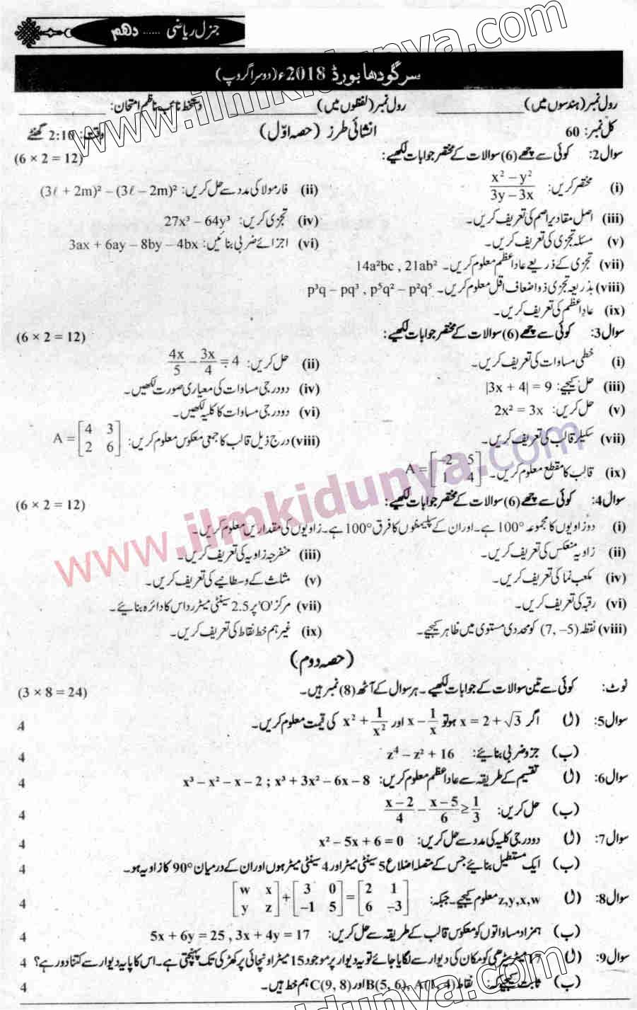 Paper Image