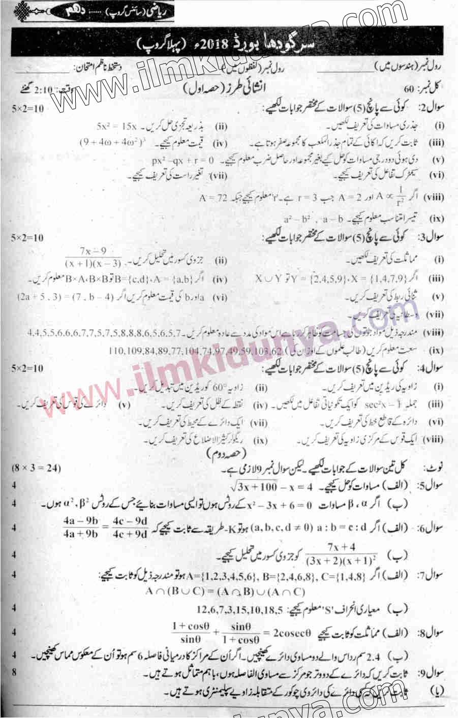 Paper Image