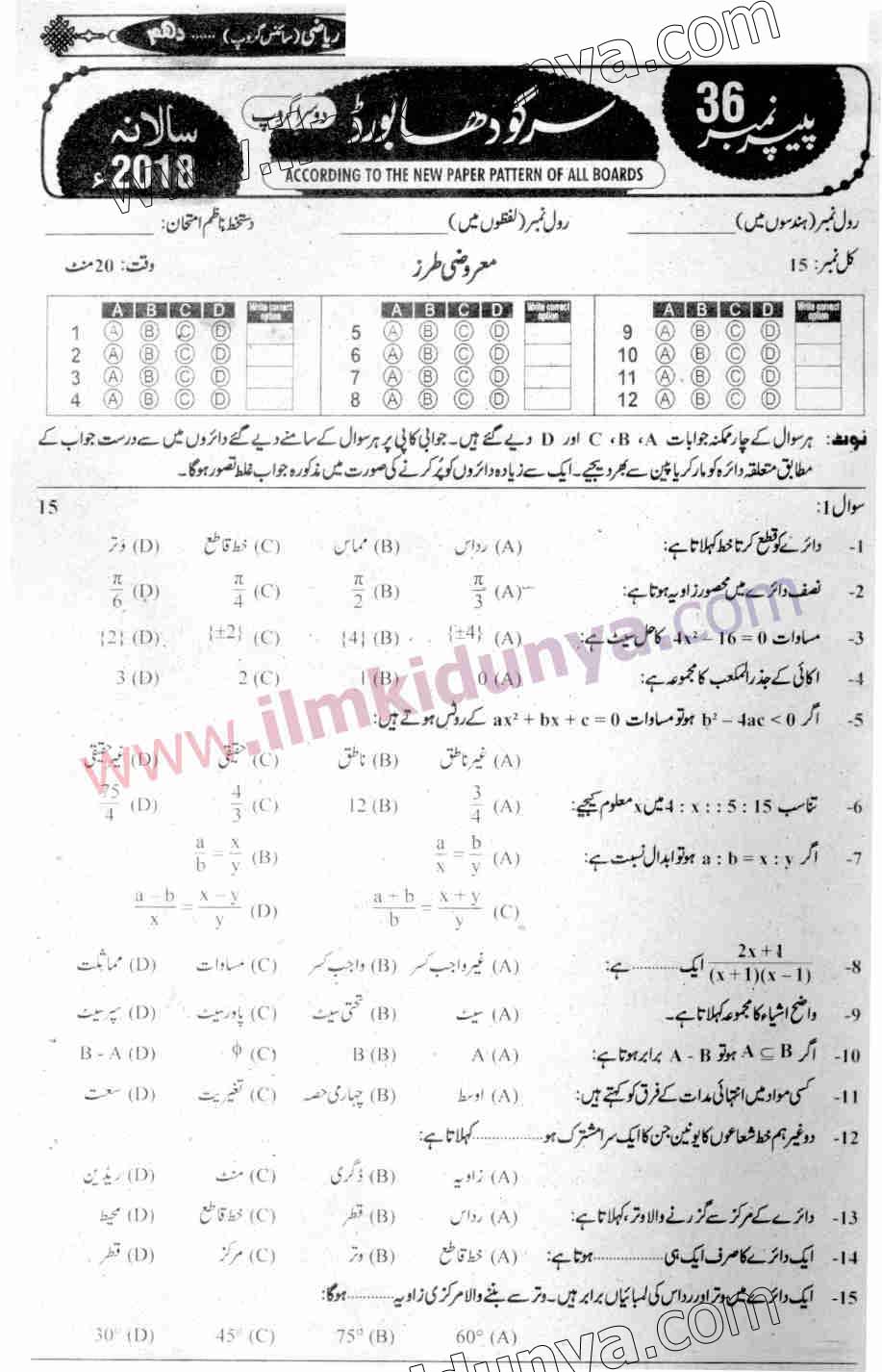 Paper Image