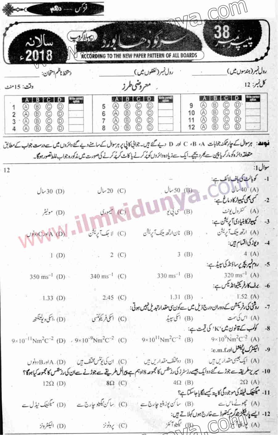 Paper Image