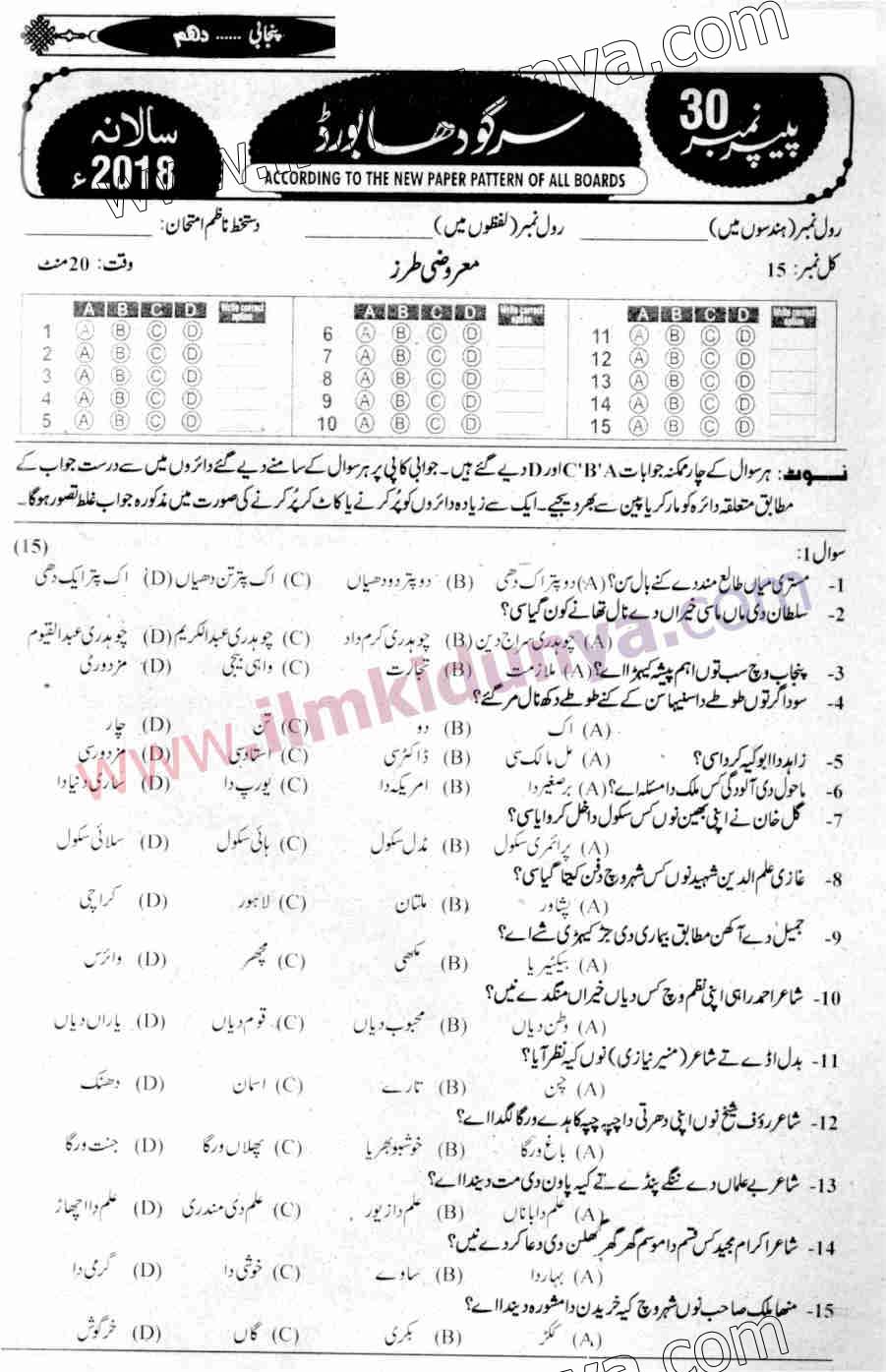 Paper Image