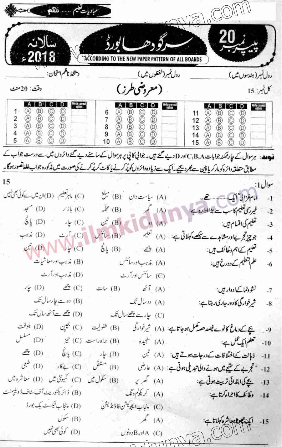 Paper Image