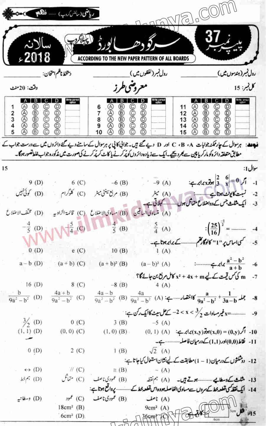 Paper Image