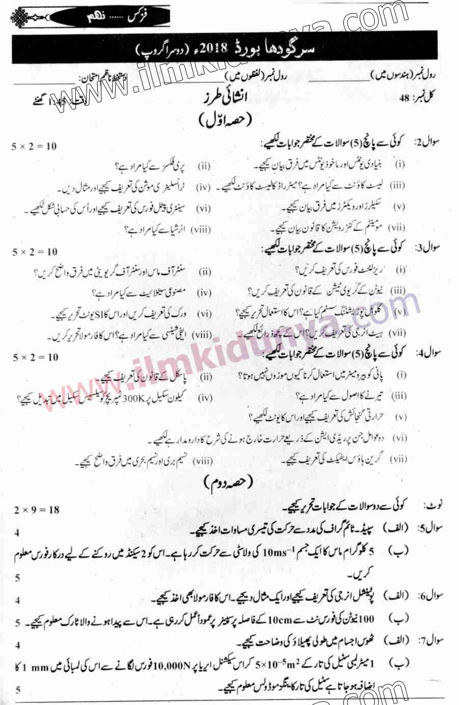 Paper Image