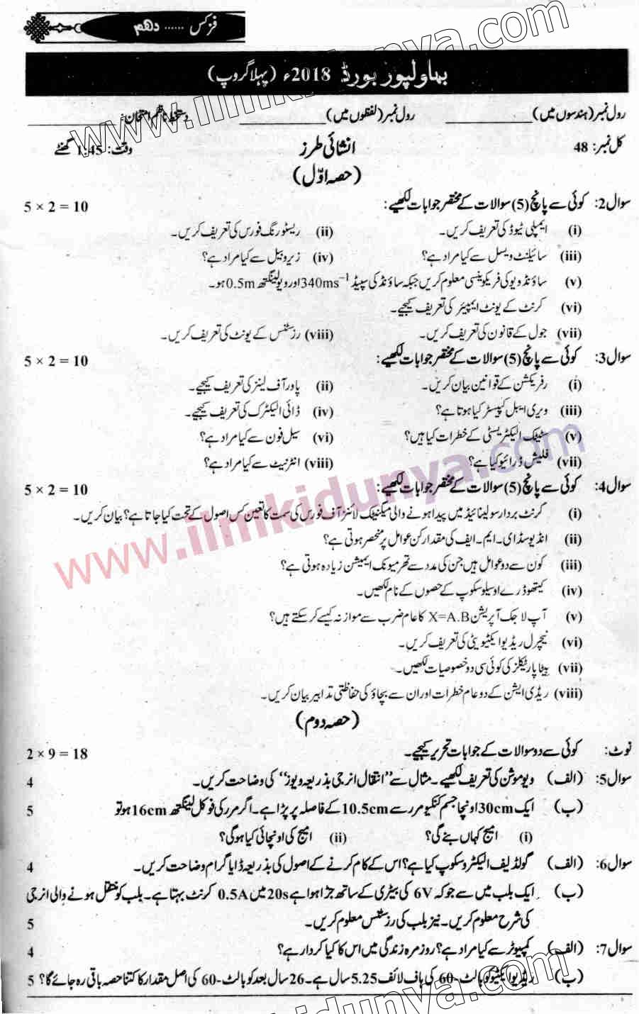 Paper Image