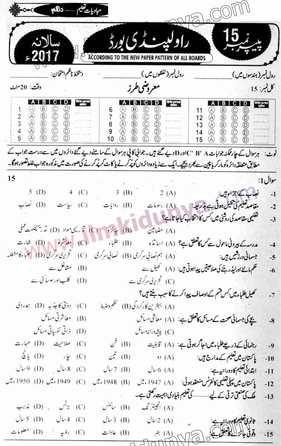 Paper Image