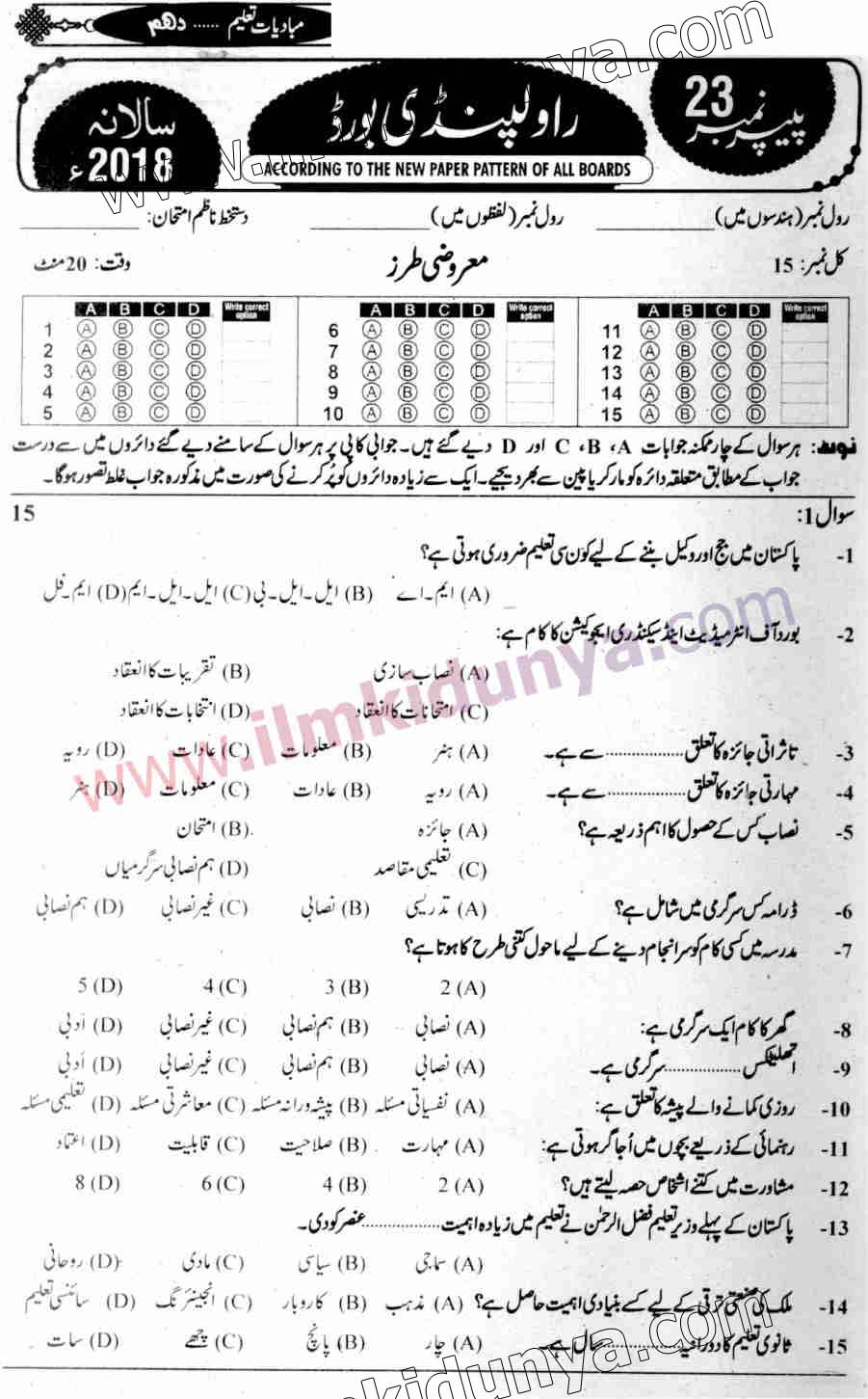 Paper Image