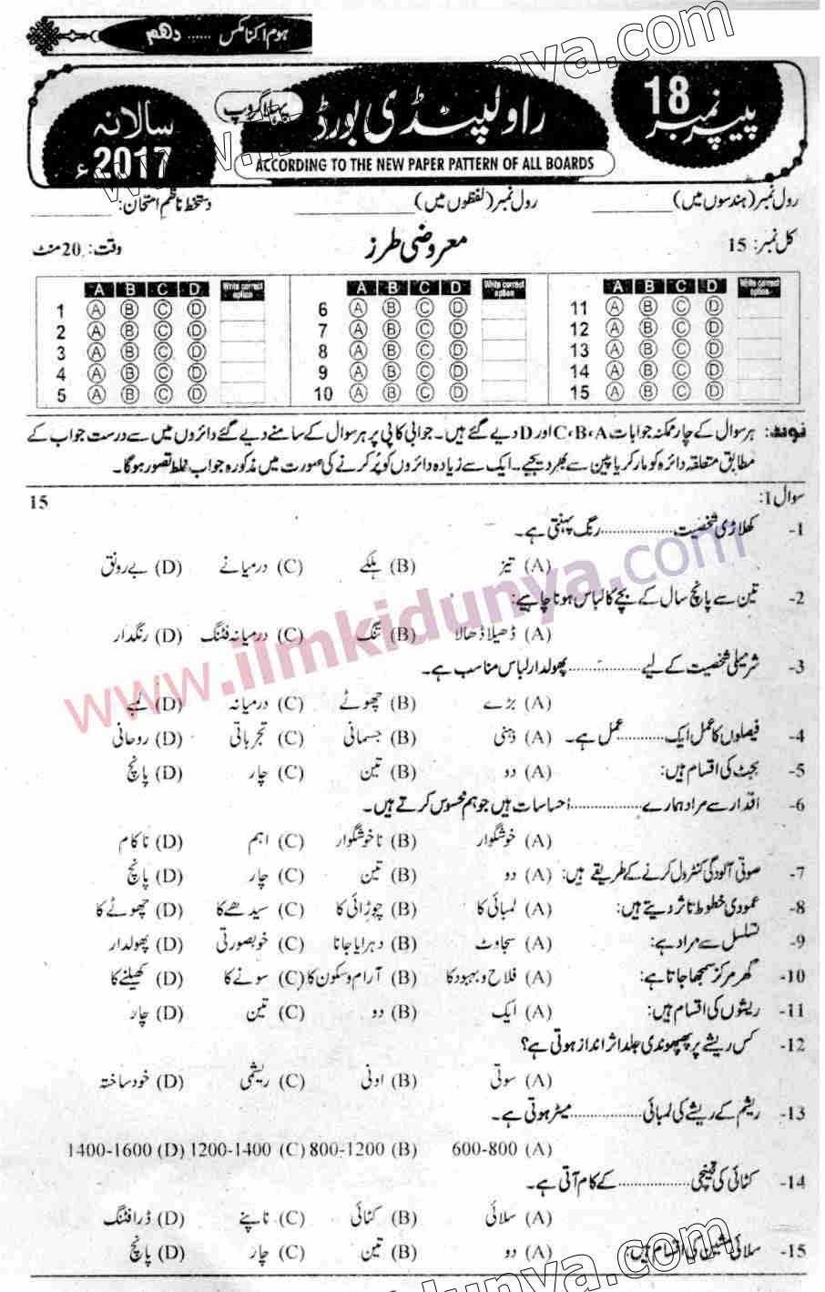 Paper Image