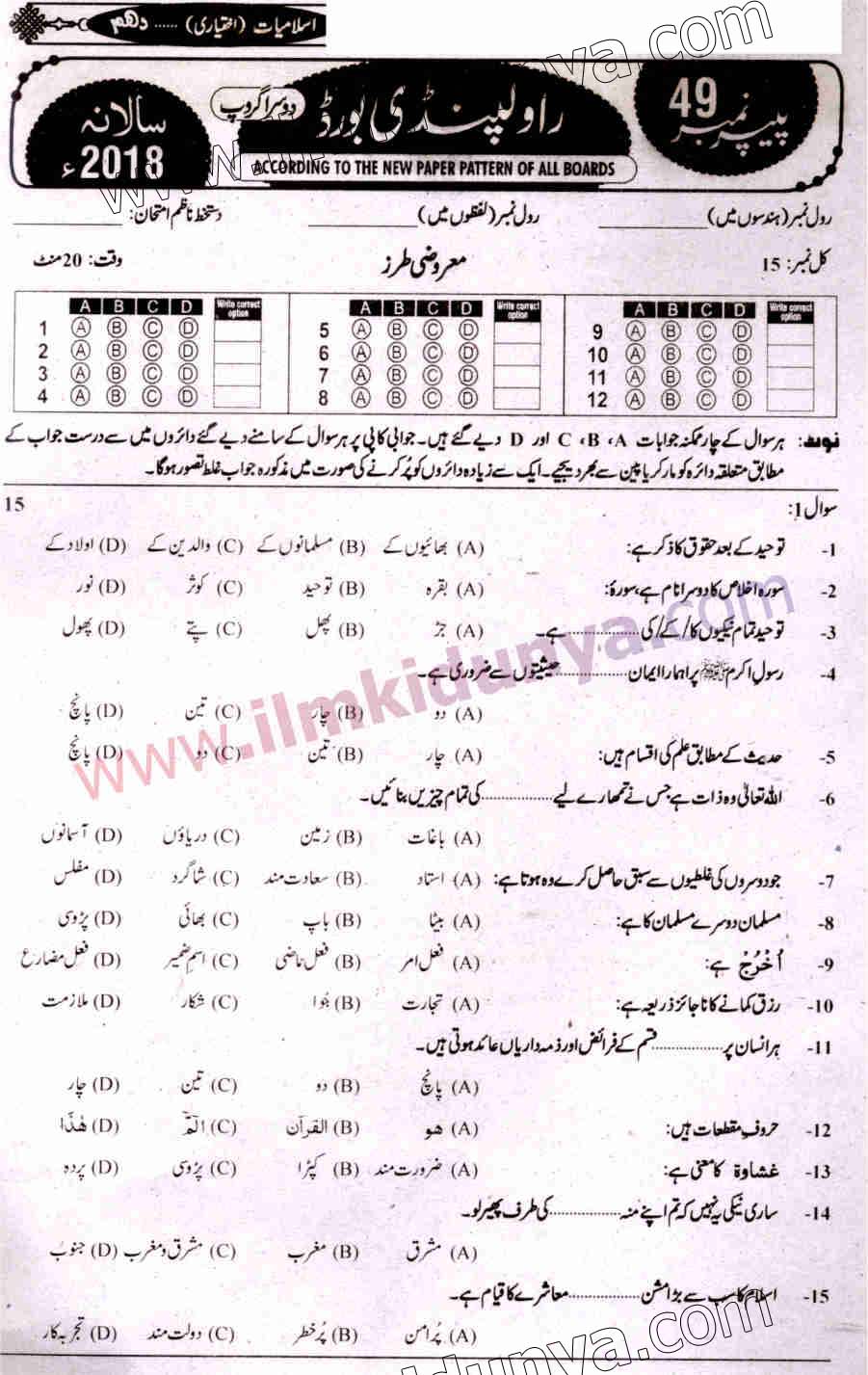 Paper Image
