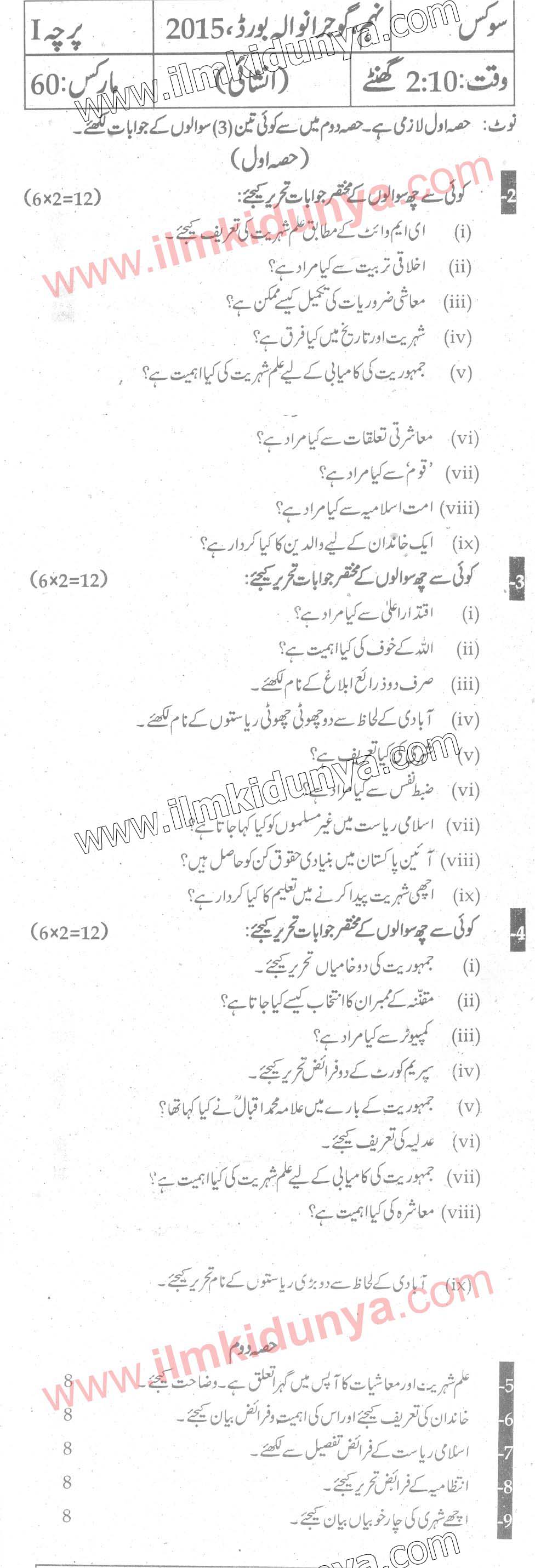 Paper Image