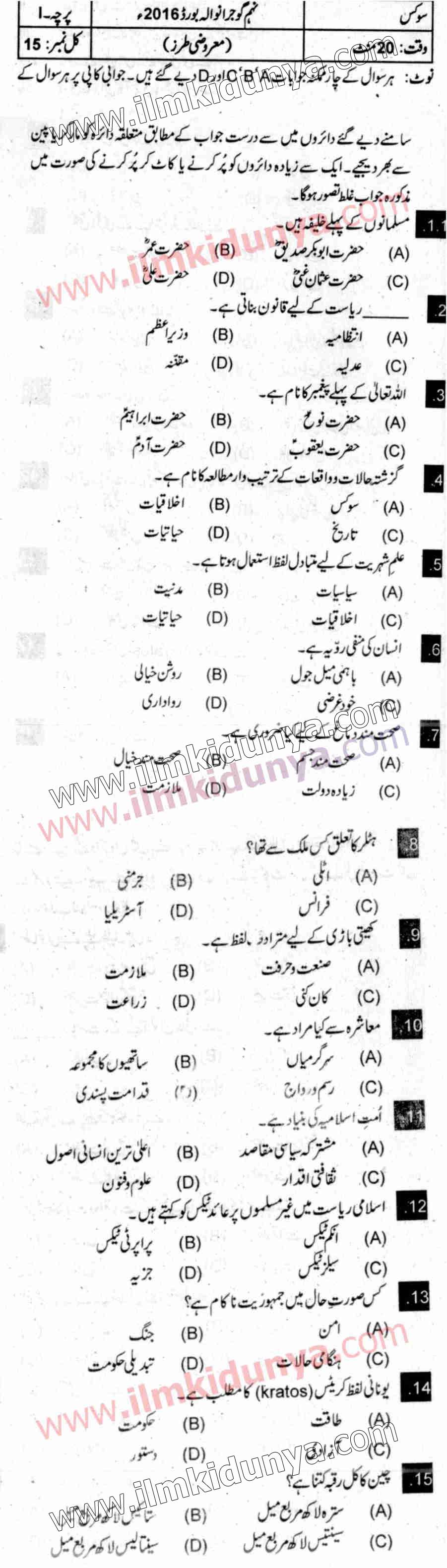 Paper Image
