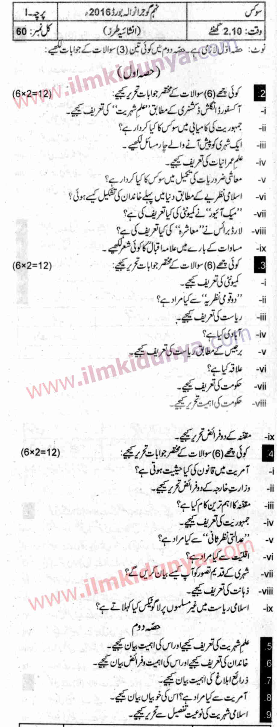 Paper Image