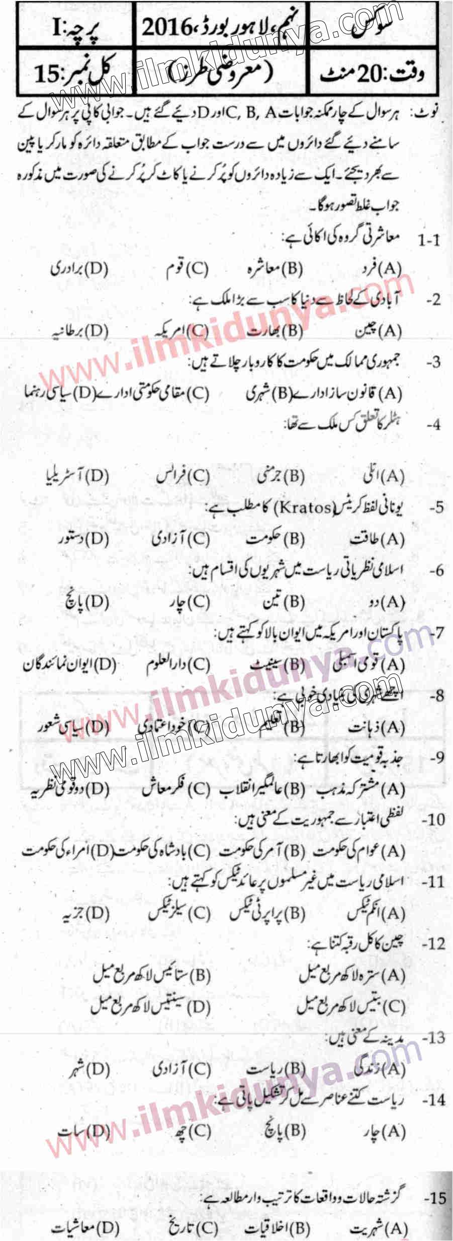 Paper Image