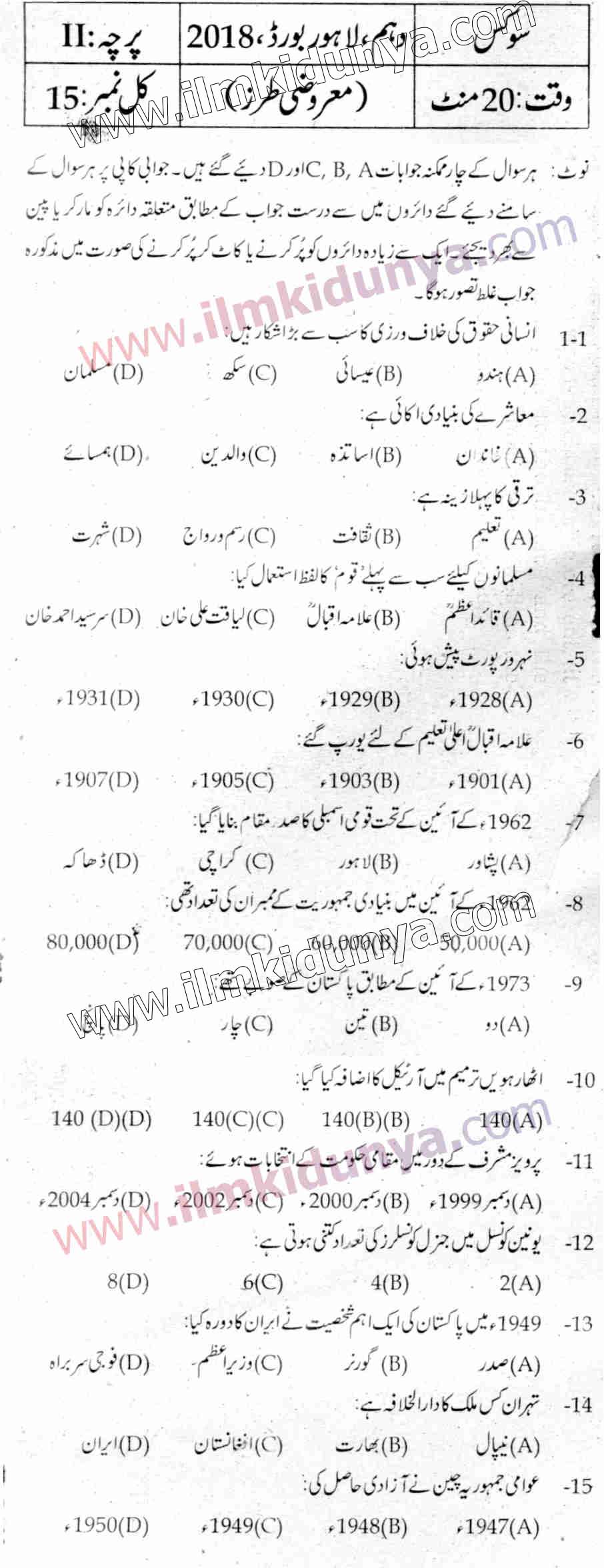 Paper Image