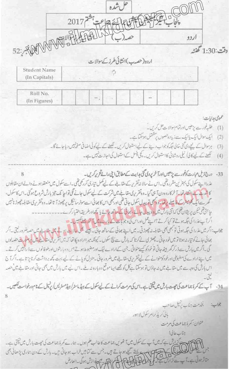 Paper Image