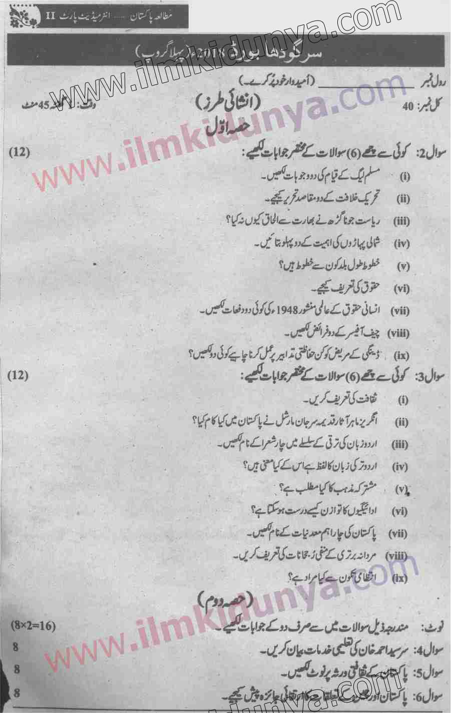 Paper Image
